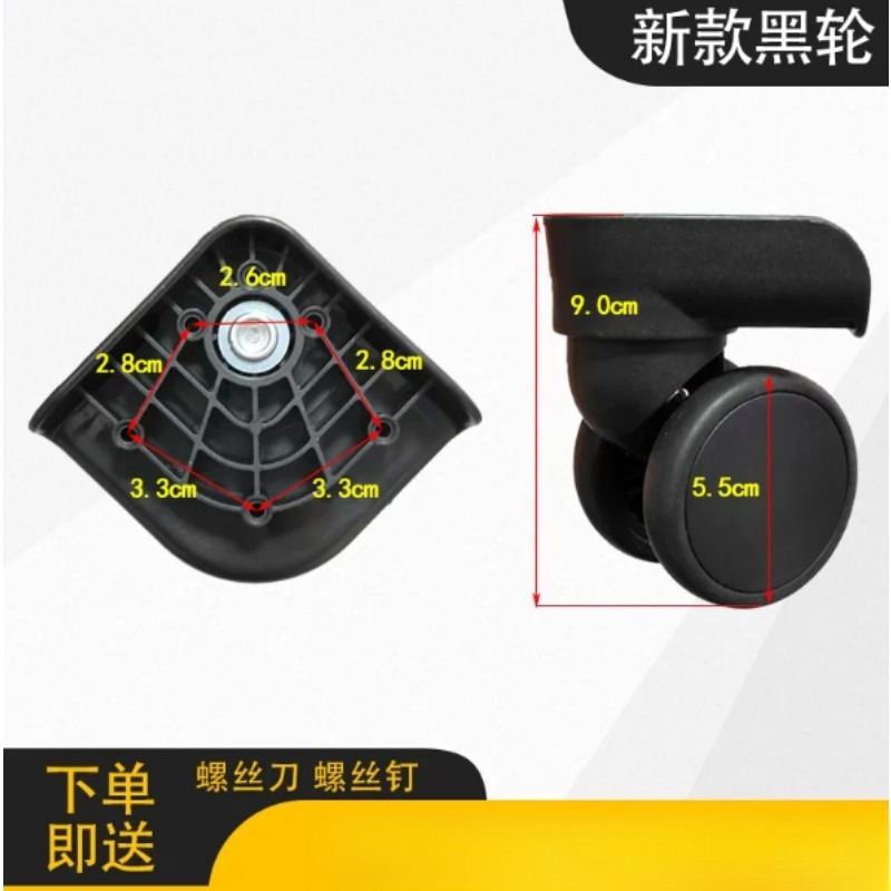 Silent Replacement Luggage Wheels - Ersatzrad für Gepäck, Universalrad für Trolley-Koffer,