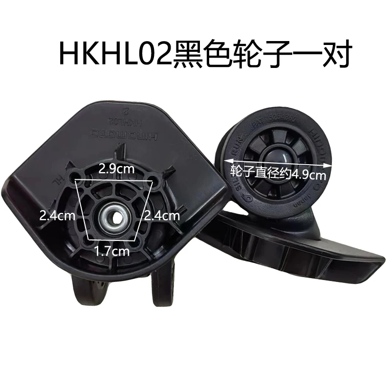 Silent Replacement Luggage Wheels - HKHL02 Geräuschlose Kofferrollen Ersatz HINOMOTO RE50